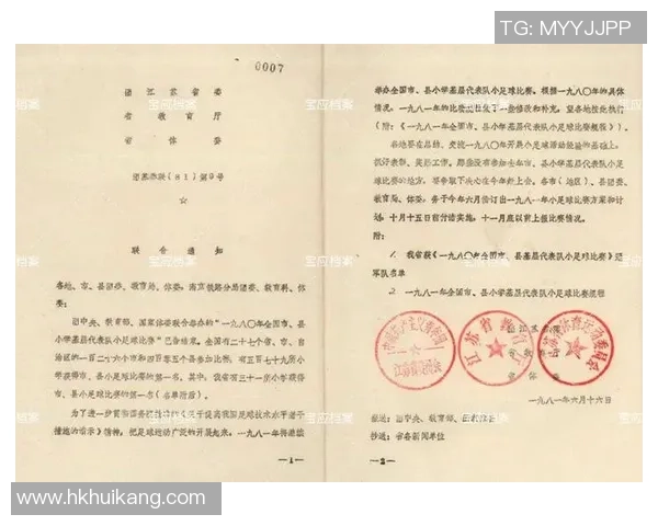 足球传奇亲笔签名珍品展示 每一笔背后藏着的伟大故事与荣耀